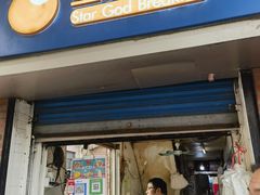 -星神早餐店