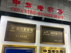 -九芝斋(解放路店)