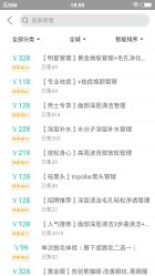 -SKIN79皮肤管理中心