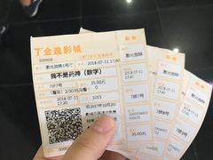 -金逸影城(名汇店)