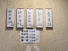 -樊三嬢手工甜水面(大邑安仁店)
