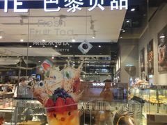 -巴黎贝甜(五月花广场店)