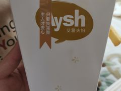 -艾薯夫妇Aysh(福田星河COCOPark店)