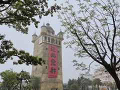 -赤坎·广东华侨国际旅游度假区