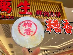 -邵万生食品公司(南京东路店)
