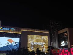 -喜茶(深圳海岸城店)