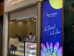 门面-Paul Lafayet(K11 Art Mall店)