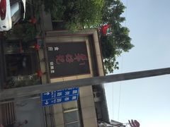 -朱仔记食府(江南大道店)