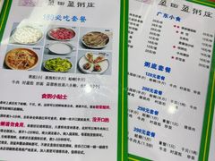 -盈田盈粥庄(黄兴公园店)