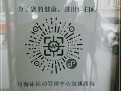 -复康路游泳馆