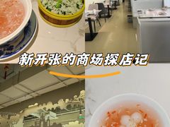 -苏梦江南·淮扬菜(夫子庙店)