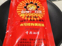 -钢管厂五区小郡肝串串香(南山店)