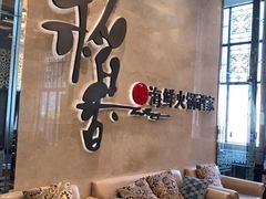 -稻香酒家·34年老字号·港式粤菜(汉街店)