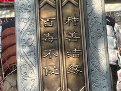 -红螺寺