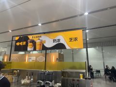 -麦当劳(北京大兴机场二层国内到达(安检外)店)