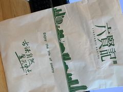 -六贤记(杭州龙湖滨江天街店)