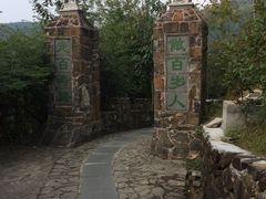 -磐安舞龙峡景区