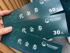 -联合动物医院(光谷诊疗中心)