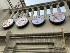 -张学良故居