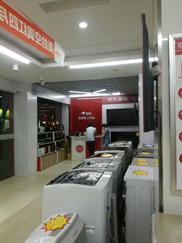 京东家电门店地址,电话,价格,团购,营业时间(图)-嵊州市家用电器-大众