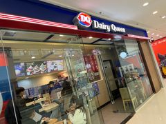 -DQ·蛋糕·冰淇淋(嘉兴南湖万达店)