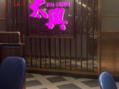 -香港茶餐厅文化体验馆(茶山镇店)
