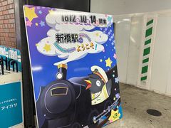 -秋叶原电器街