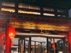 -明湖楼·经典鲁菜山东海鲜(大明湖店)