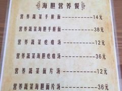 菜单-海胆小馆(春柳店)