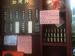 -勤德兴(湖滨路店)