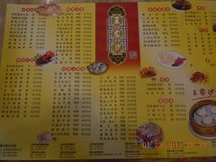 菜单-王家沙点心店(南京西路总店)