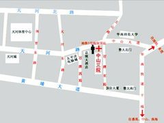 -中山大学附属第三医院(天河院区)