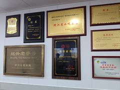 -老袁炒年糕(富豪路店)