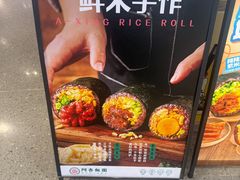 -阿杏饭团(龙岗世贸华润万家店)
