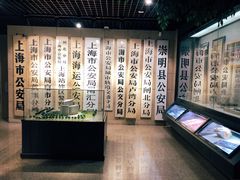 -上海公安博物馆