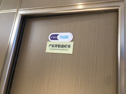 -阖美.纤思韵产后养护中心(长沙店)