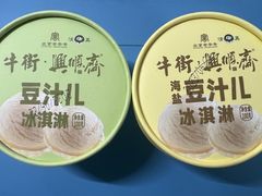 -年记·兴顺斋 牛街清真熟食小吃店