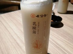 -云味馆·云南菜·云南米线(景田店)