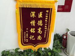 -川北医学院附属成都新华医院