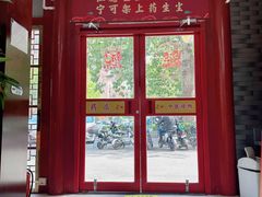 -同仁堂(北苑双营路店)