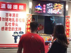 -芙蓉泉·烤鸡爪(芙蓉街店)