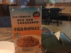 -前海沿·海鲜水饺青岛菜(乐客城店)