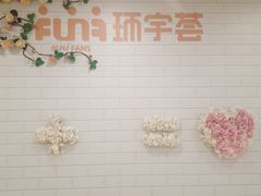-中海环宇荟