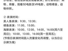 -南京海底世界