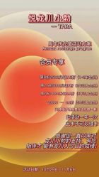 -悦SALON