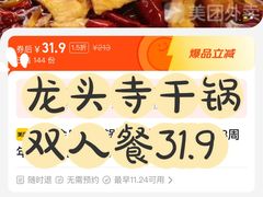 -重庆金爪爪干锅(龙头寺店)
