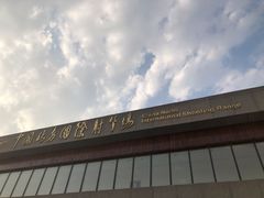 -中国北方国际射击场