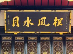 -古大圣慈寺