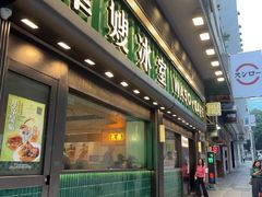 -华嫂冰室(尖沙咀店)