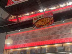 -川成元·麻辣香锅(凯德MALL西直门店)